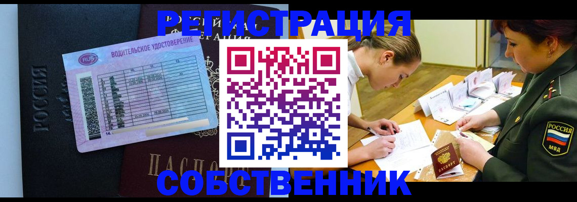 временная регистрация в Аркадаке