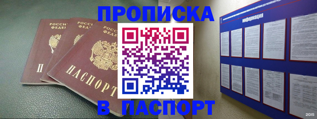 временная регистрация гарантия в Аркадаке