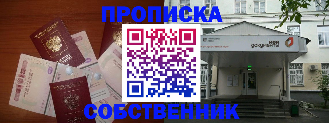 прописка для военкомата в Аркадаке