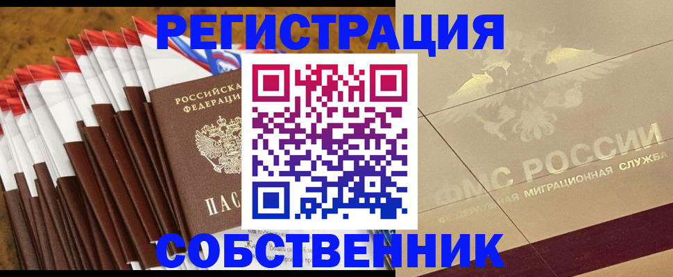 временная прописка в Аркадаке