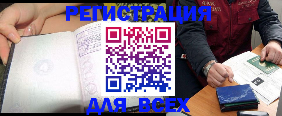 прописка для военкомата в Аркадаке