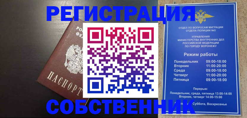 временная прописка в Аркадаке