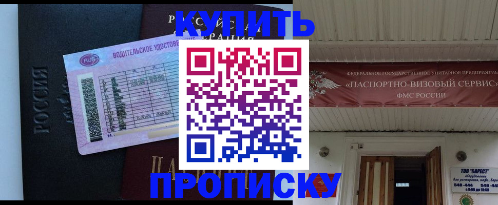временная регистрация поиск в Аркадаке
