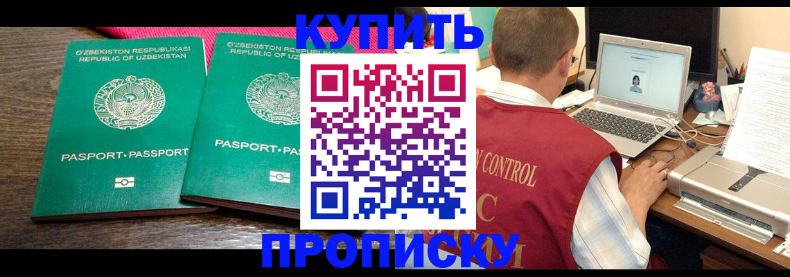 прописка от собственника в Аркадаке