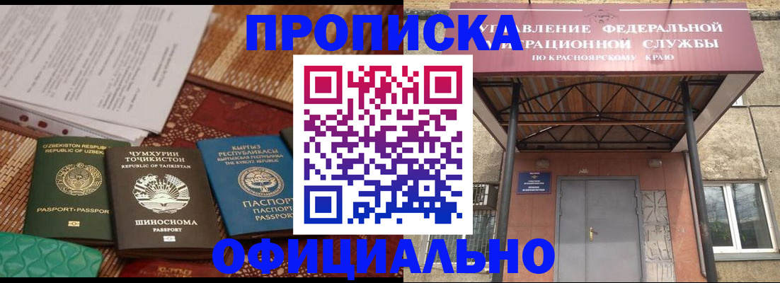 прописка иностранных граждан в Аркадаке