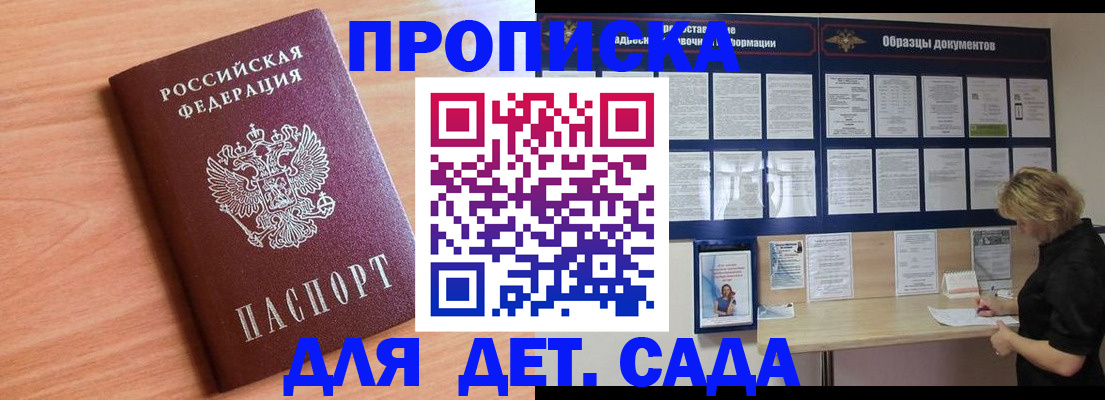 прописка от собственника в Аркадаке