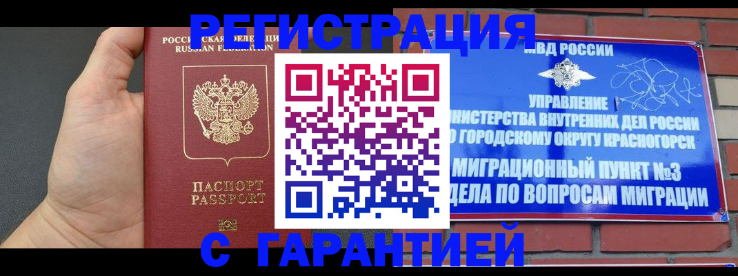 прописка иностранных граждан в Аркадаке